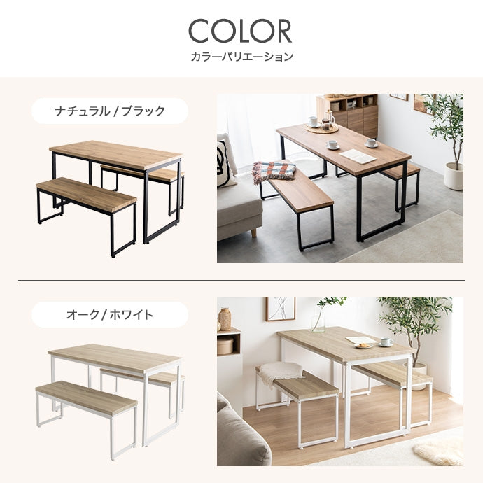 【3点セット】Moku 幅130cmダイニングテーブル+ダイニングベンチ2セット