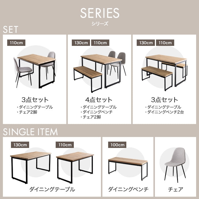 【3点セット】Moku 幅130cmダイニングテーブル+ダイニングベンチ2セット
