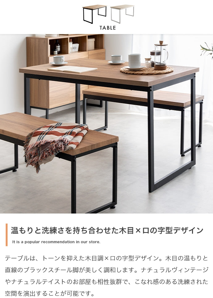 【3点セット】Moku 幅110cmダイニングテーブル+ダイニングベンチ2セット