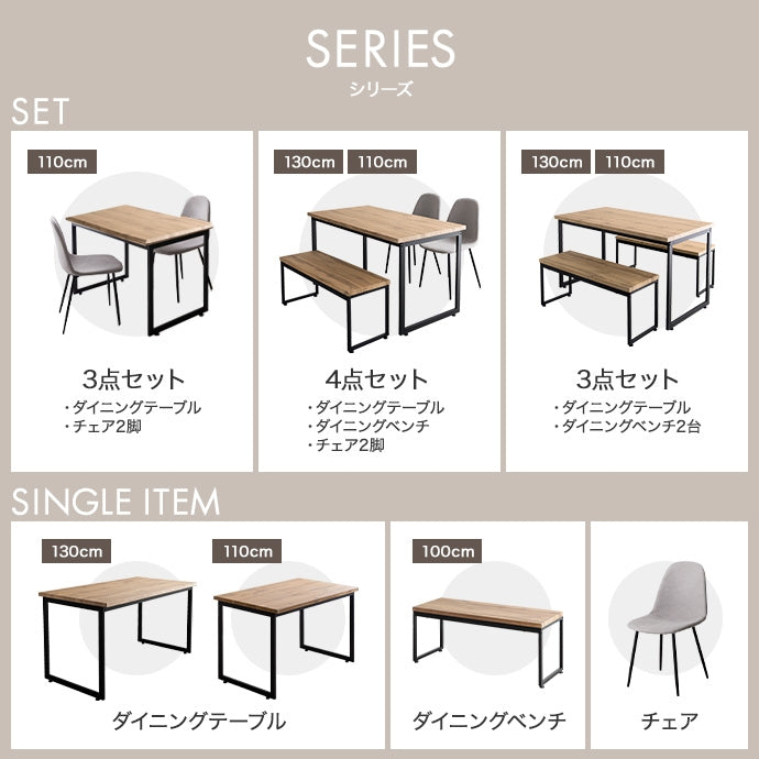 【3点セット】Moku 幅110cmダイニングテーブル+ダイニングベンチ2セット