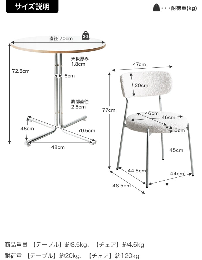 【3点セット】Stjerne 幅70cm 丸型カフェテーブル+チェア2脚