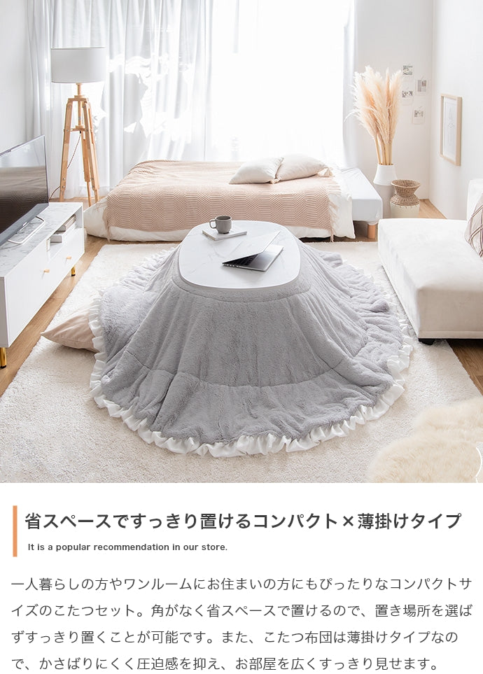 【楕円形:天板 90cm×60cm】こたつ&掛け布団2点セット