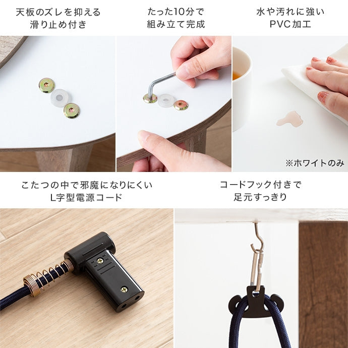 【楕円形:天板 90cm×60cm】こたつ&掛け布団2点セット