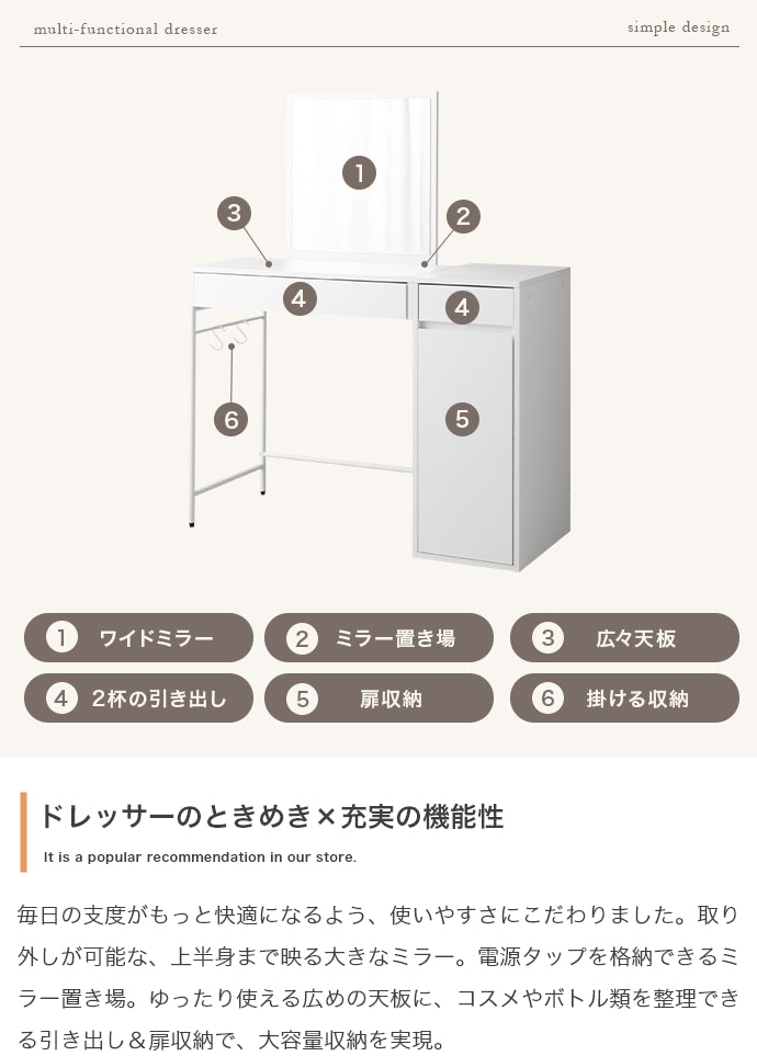 【2点セット】幅100cm ミラー付きドレッサー+チェア