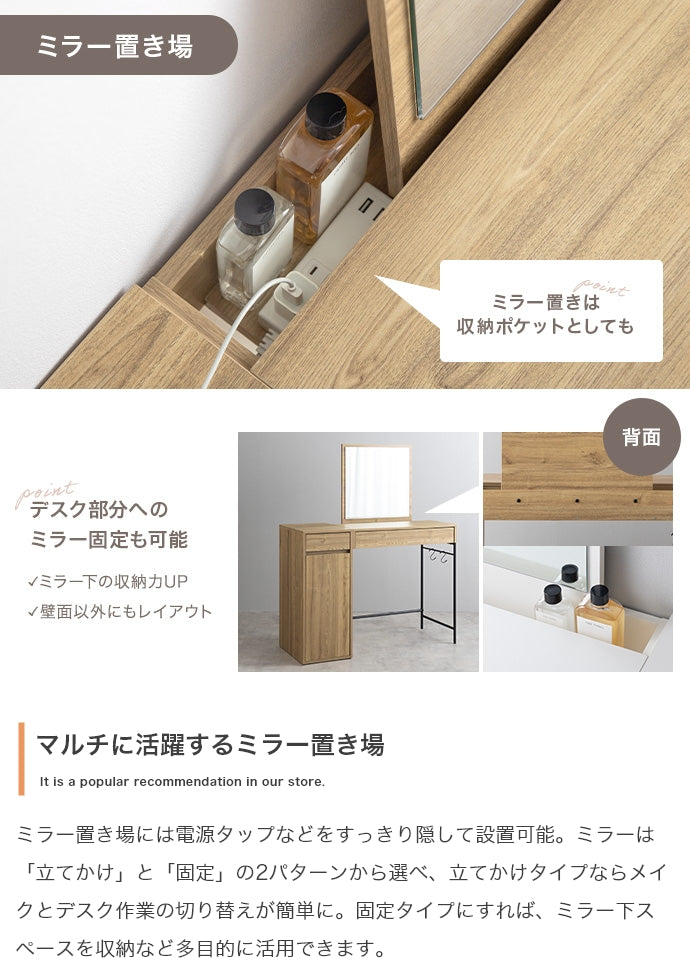 【2点セット】幅100cm ミラー付きドレッサー+チェア