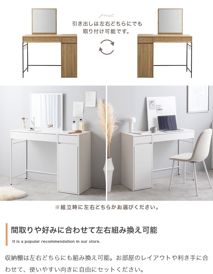 【2点セット】幅100cm ミラー付きドレッサー+チェア