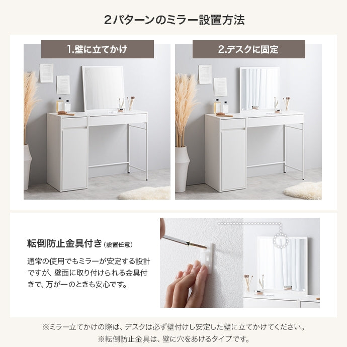 【2点セット】幅100cm ミラー付きドレッサー+チェア