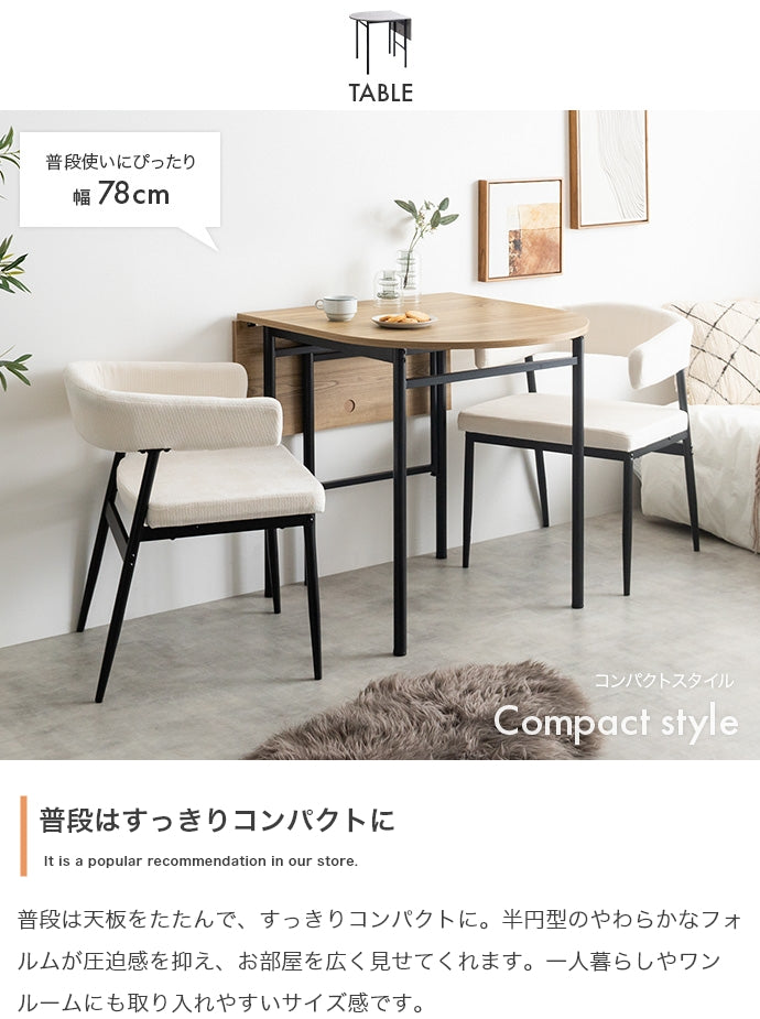 【3点セット】伸縮式ダイニングテーブル+チェア2脚