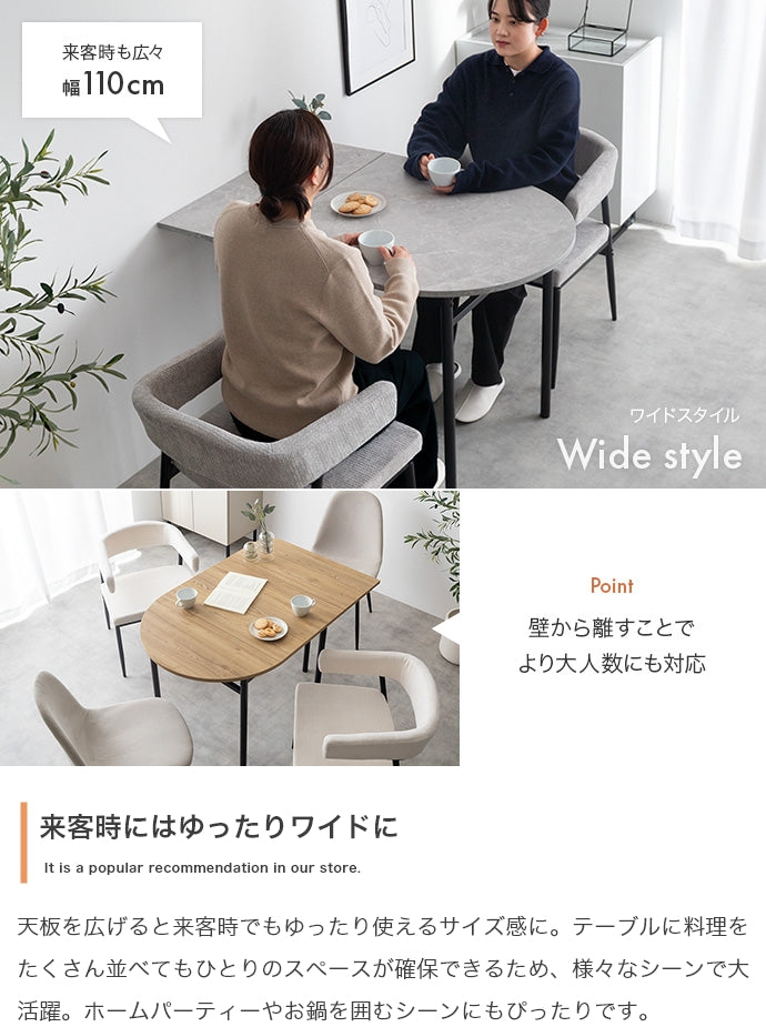 【3点セット】伸縮式ダイニングテーブル+チェア2脚