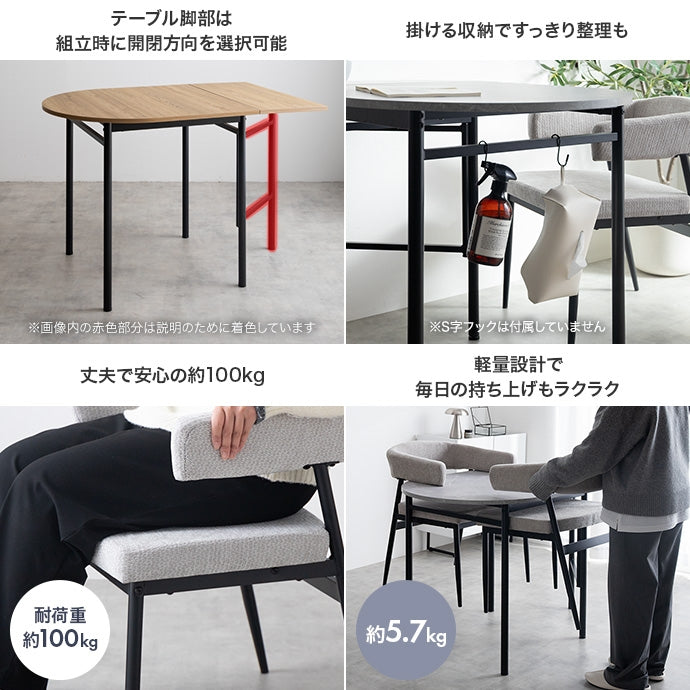 【3点セット】伸縮式ダイニングテーブル+チェア2脚