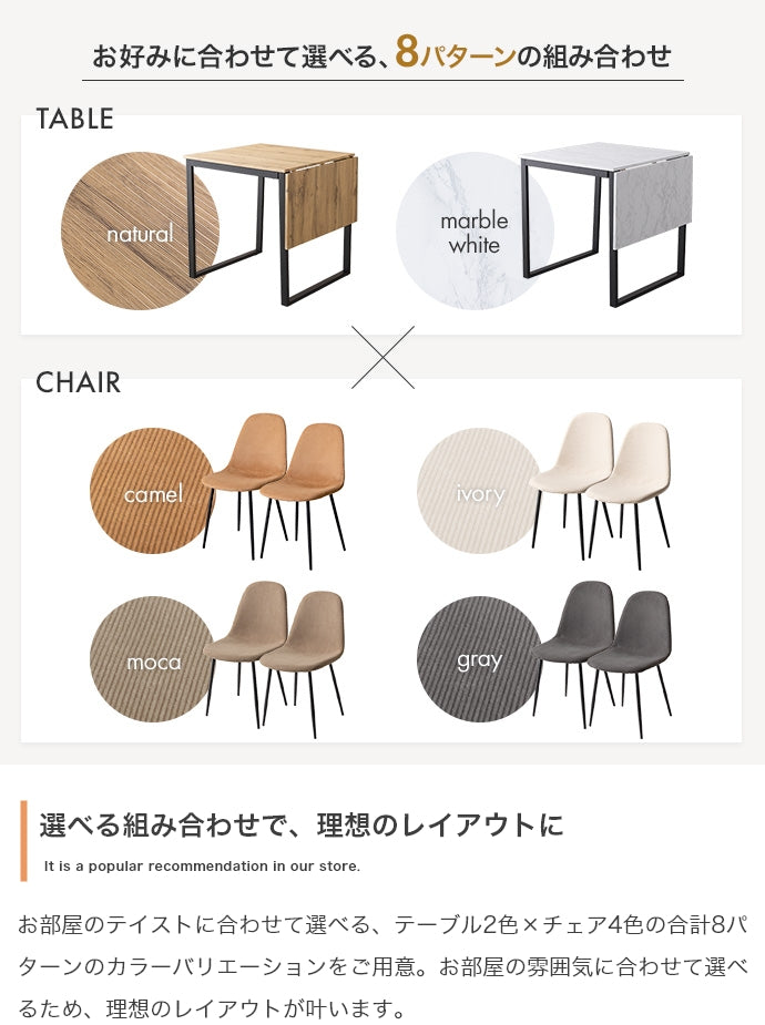 【3点セット】伸縮式ダイニングテーブル+チェア2脚