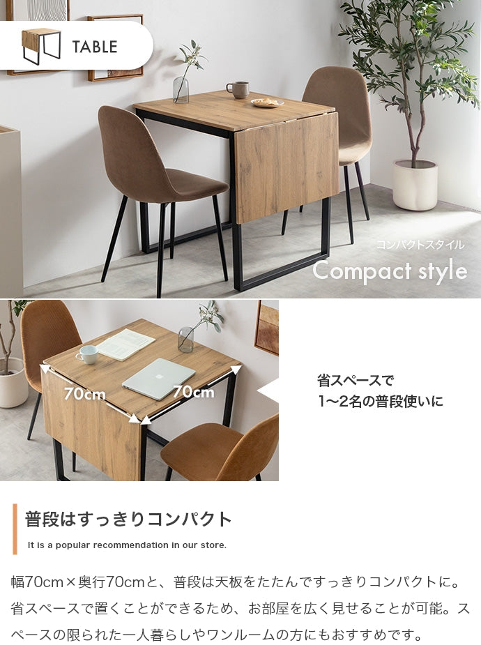 【3点セット】伸縮式ダイニングテーブル+チェア2脚
