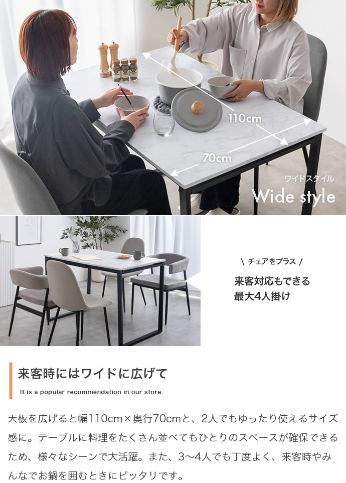【3点セット】伸縮式ダイニングテーブル+チェア2脚