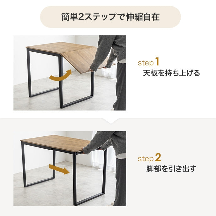 【3点セット】伸縮式ダイニングテーブル+チェア2脚