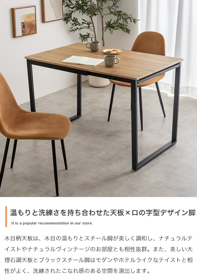 【3点セット】伸縮式ダイニングテーブル+チェア2脚
