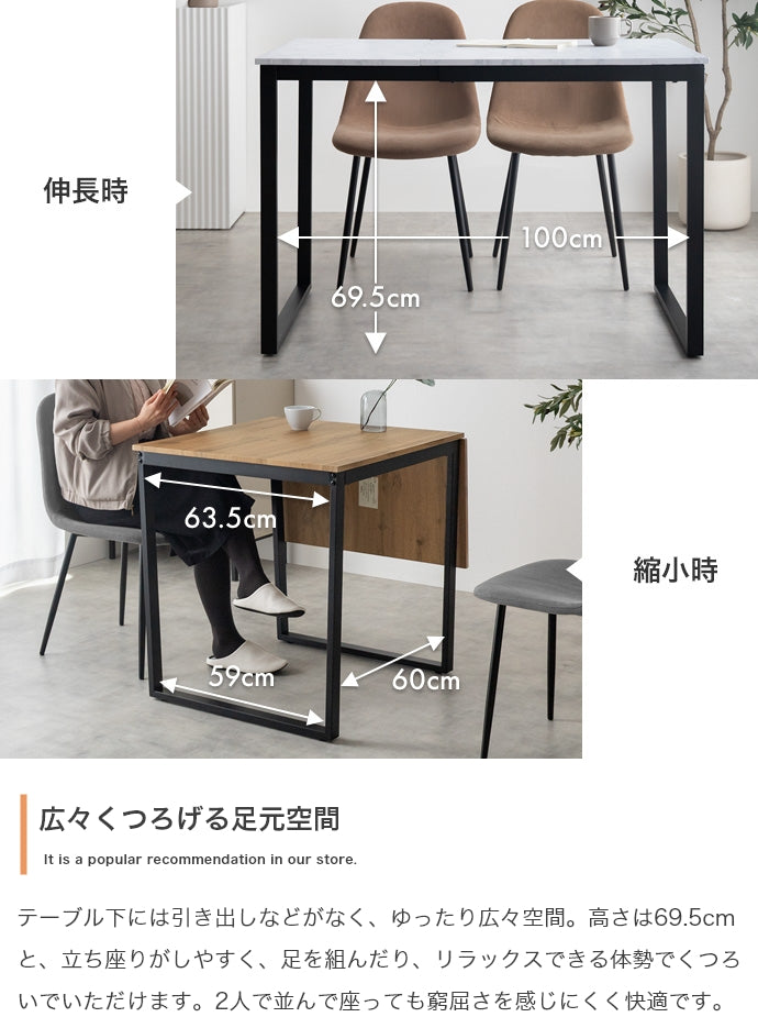 【3点セット】伸縮式ダイニングテーブル+チェア2脚