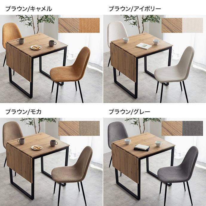 【3点セット】伸縮式ダイニングテーブル+チェア2脚