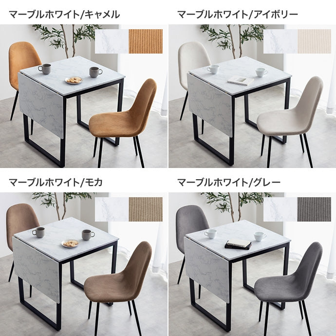 【3点セット】伸縮式ダイニングテーブル+チェア2脚