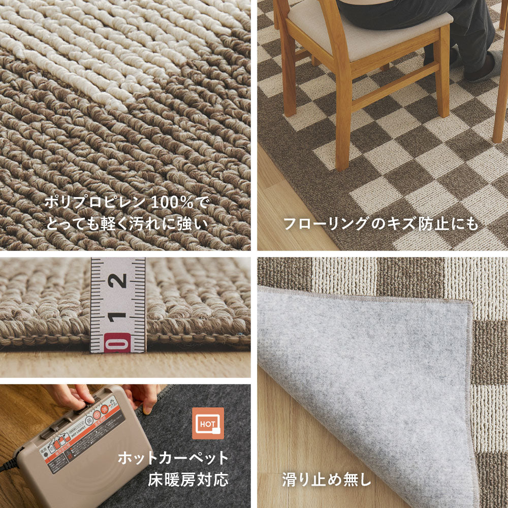 ダイニングラグ モニカ 約220×250cm 防ダニ 抗菌 防臭 防汚 はっ水 撥水 ホットカーペット対応 床暖房対応 タフトラグ カーペット HAGIHARA