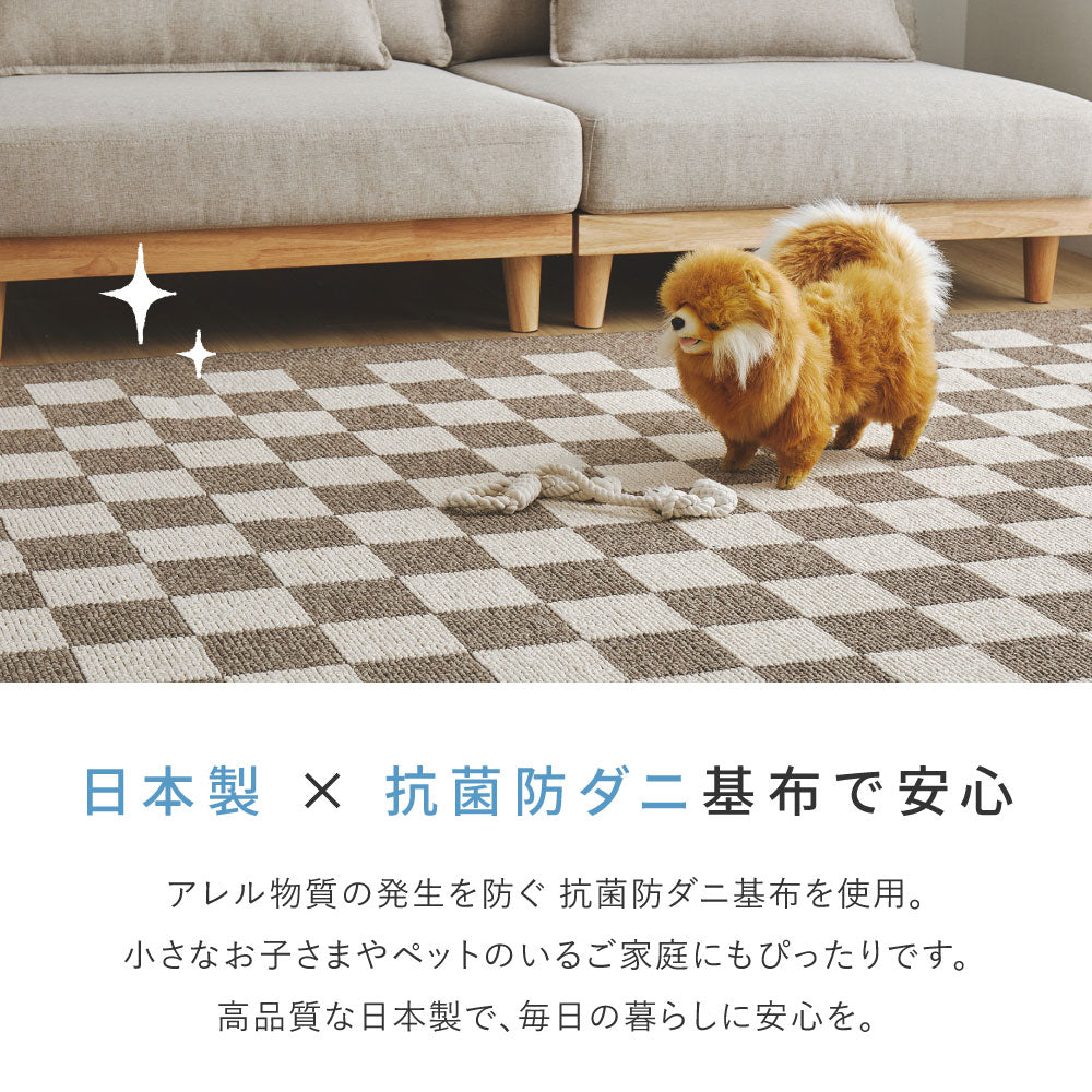 ダイニングラグ モニカ 約240×330cm 防ダニ 抗菌 防臭 防汚 はっ水 撥水 ホットカーペット対応 床暖房対応 タフトラグ カーペット HAGIHARA
