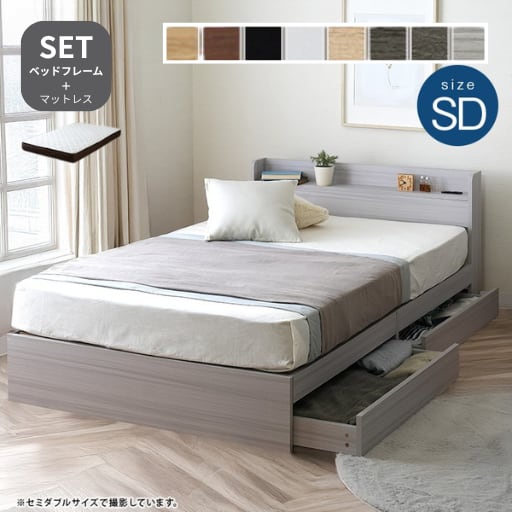 [SD] 棚・コンセント付き収納ローベッド リバーシブルマットレスセット RUES ルース ナカバヤシ