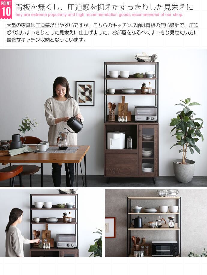 オープン棚キッチン収納 キッチンカウンター Walter エコロファニチャー