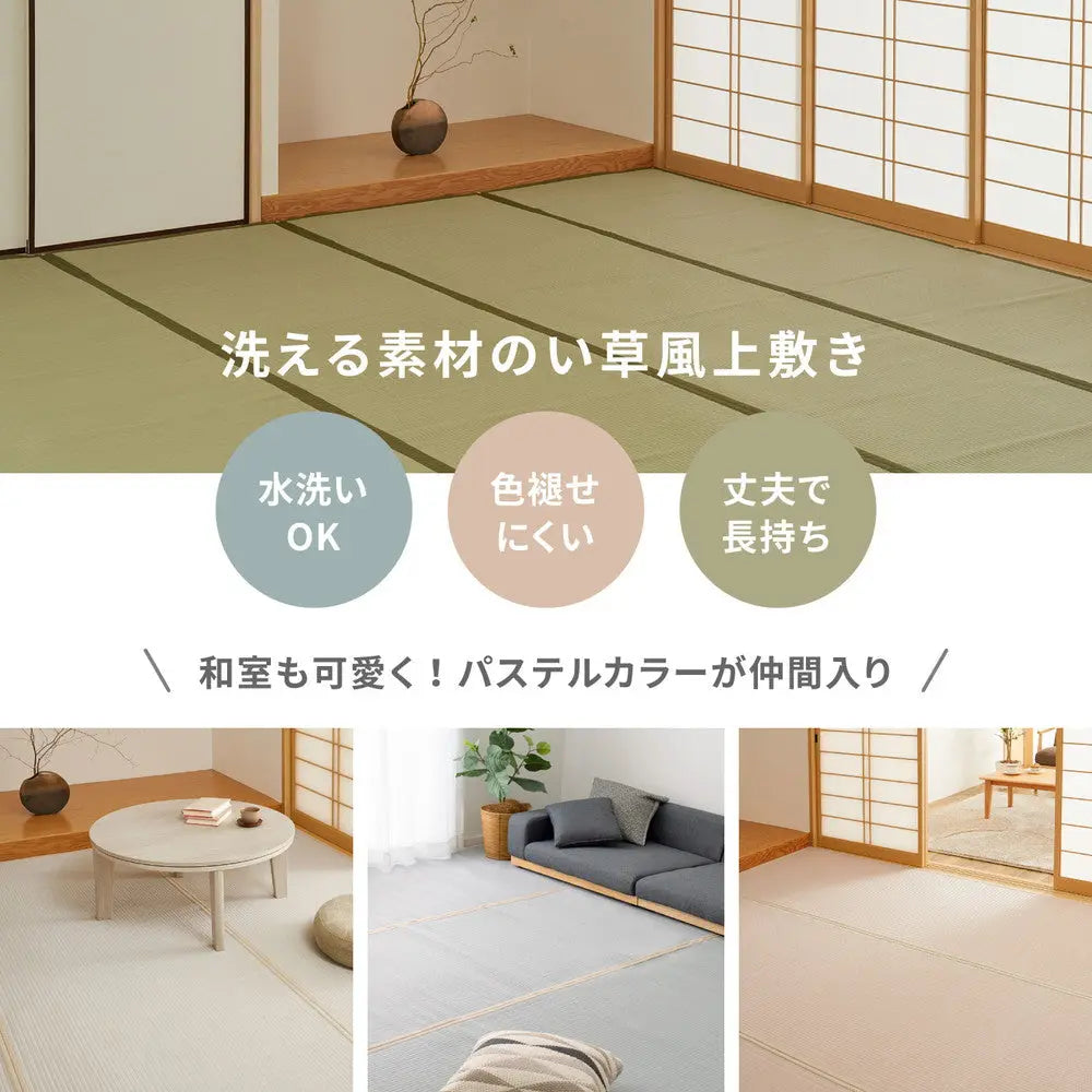 洗える い草風 カーペット 四条 36間 8帖 8畳 PP ラグ ビニール風 上敷き ござ 畳の保護 HAGIHARA