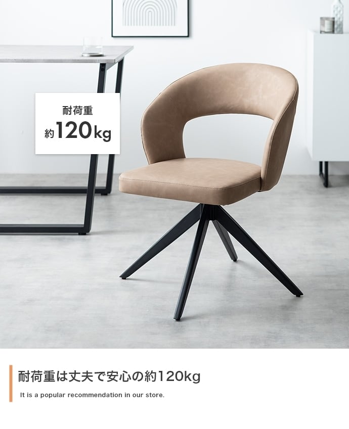 [単品] 回転ダイニングチェア 360°回転 PUレザー アジャスター付き エコロファニチャー