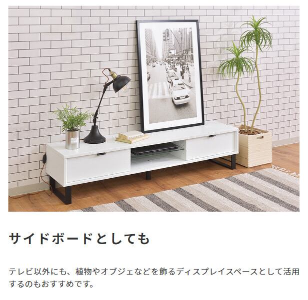 [幅150cm]テレビボード SEEM / シーム ローボード TV台 スチール脚 ナカバヤシ