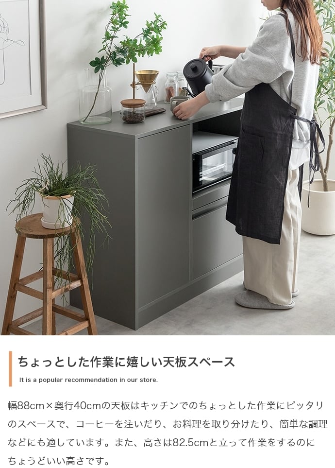 [幅88cm]レンジ台 キッチンラック Conina エコロファニチャー