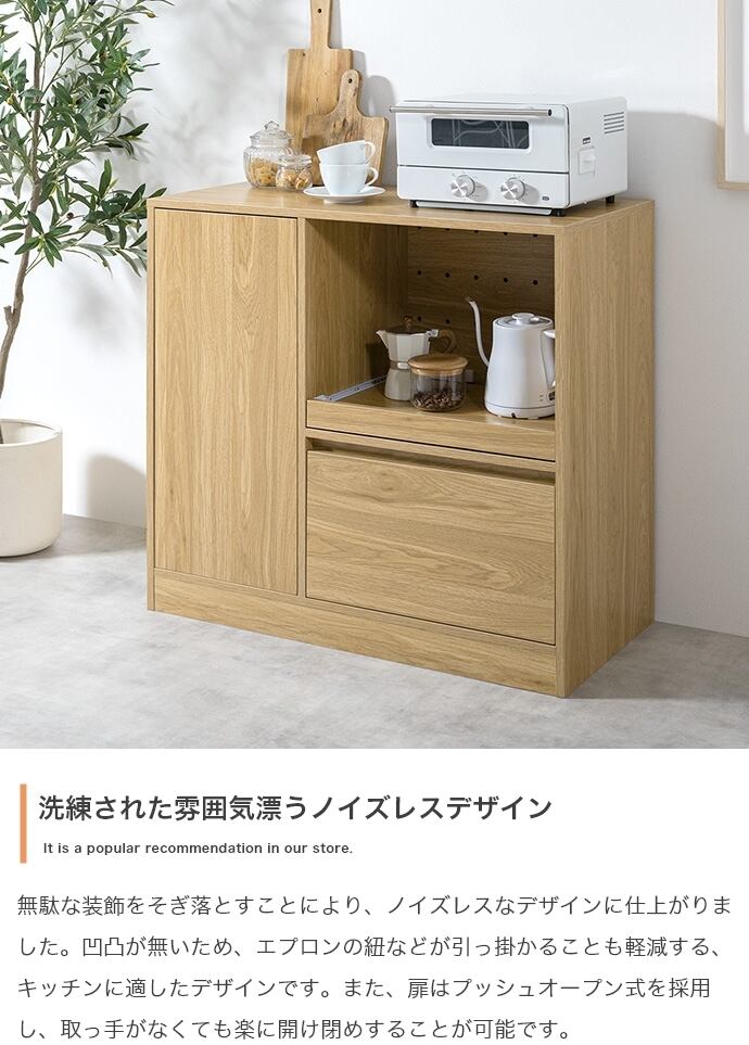 [幅88cm]レンジ台 キッチンラック Conina エコロファニチャー