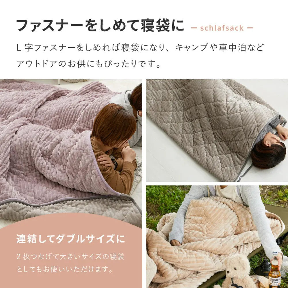 3WAY こたつ布団 クッション 寝袋 ショコラ ストライプフランネル くすみカラー アウトドア 女子キャンプ シュラフ 洗える HAGIHARA