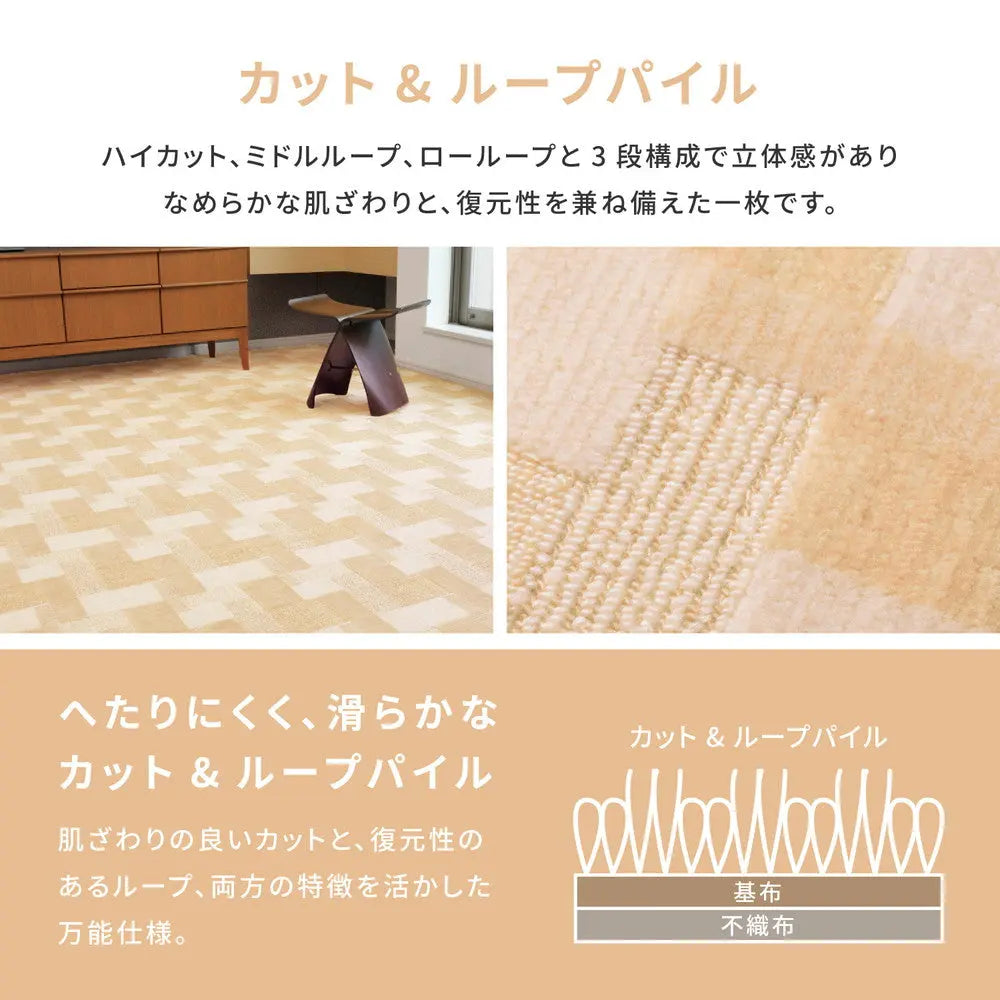 敷き詰めカーペット バール 江戸間3帖 3畳 抗菌 防臭 日本製 HAGIHARA