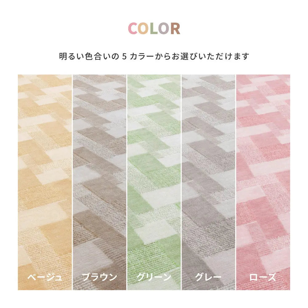 敷き詰めカーペット バール 江戸間3帖 3畳 抗菌 防臭 日本製 HAGIHARA