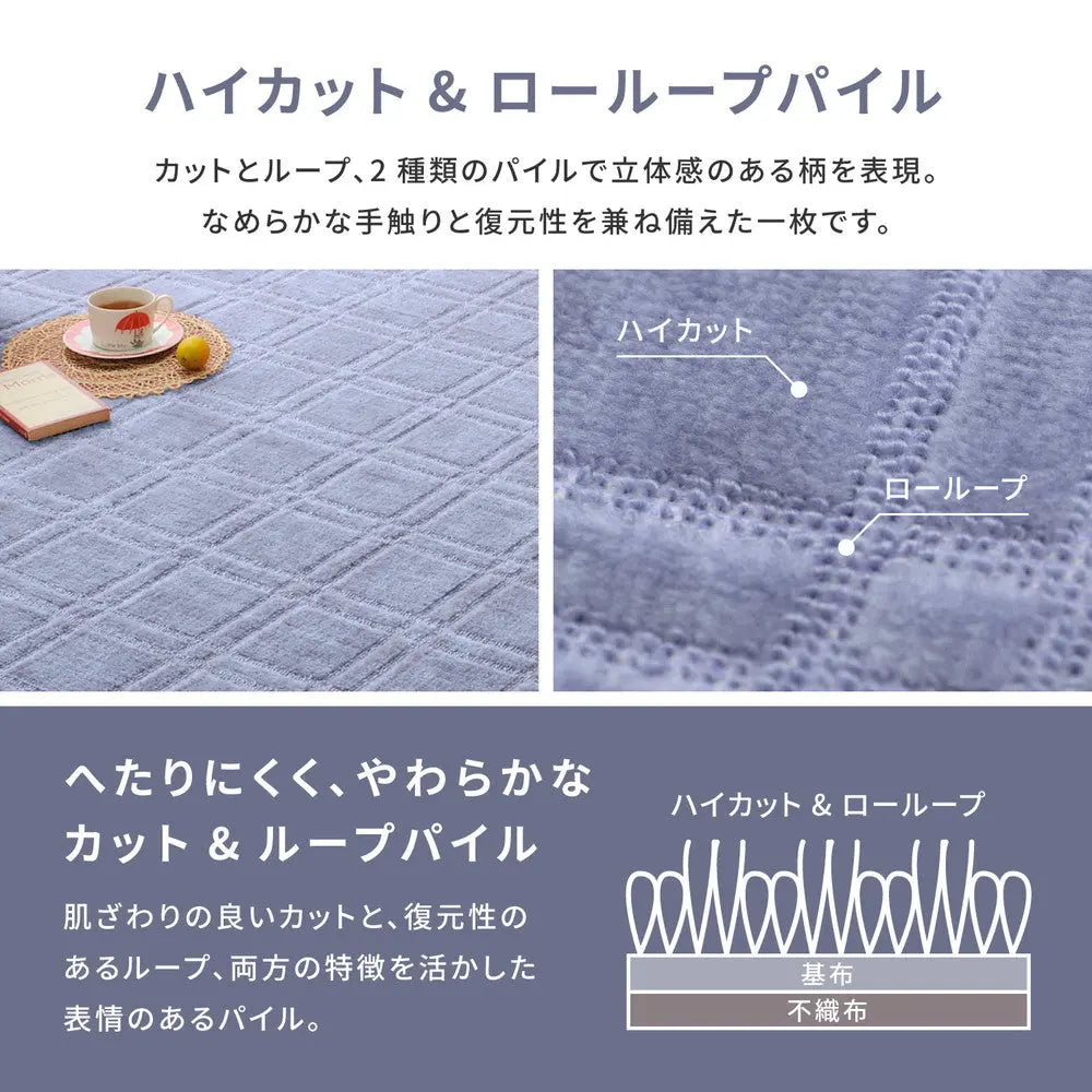 敷き詰めカーペット シオン 江戸間3帖 3畳 抗菌 防臭 フリーカット 平織 格子柄 HAGIHARA