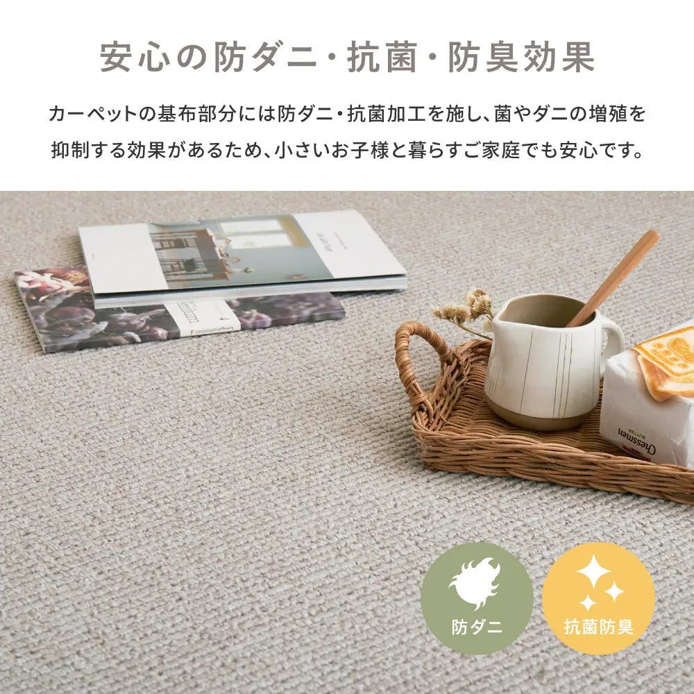 敷き詰めカーペット ステラ 江戸間3帖 3畳 防音 防ダニ 抗菌 防臭 無地 シンプル 日本製 HAGIHARA