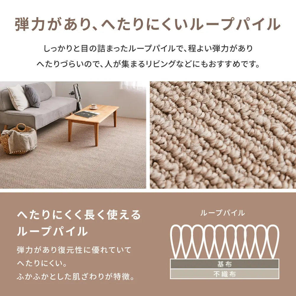 敷き詰めカーペット ステラ 江戸間3帖 3畳 防音 防ダニ 抗菌 防臭 無地 シンプル 日本製 HAGIHARA