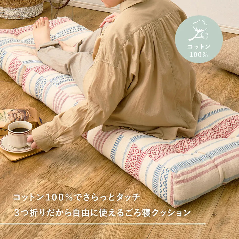 インド綿 3つ折り ごろ寝クッション テラ クラック 約50×150cm 綿100％ ごろ寝マット ロングクッション ふっくら HAGIHARA
