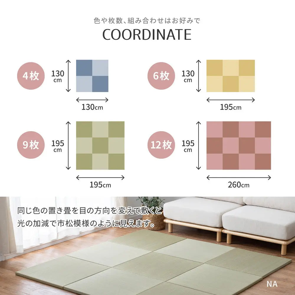 【同色3枚セット】 置き畳 紗彩 (さや) 約65×65×2.5cm 9枚入 縁なし へりなし畳 フロア畳 ユニット畳 カラフル 可愛い 滑り止め付き HAGIHARA