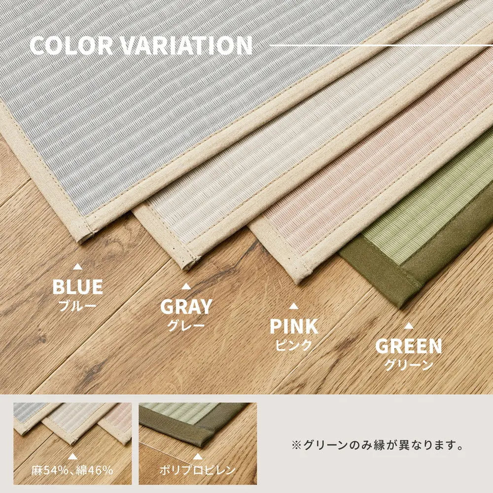 洗える い草風 カーペット 四条 江戸間 4.5帖 4.5畳 PP ラグ ビニール風 上敷き ござ 畳の保護 HAGIHARA