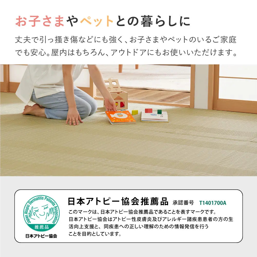 洗える い草風 カーペット 涼風 りょうふう 江戸間 4.5帖 4.5畳 PP ラグ ござ ビニール風 上敷き 畳の保護 畳替え 国産 HAGIHARA