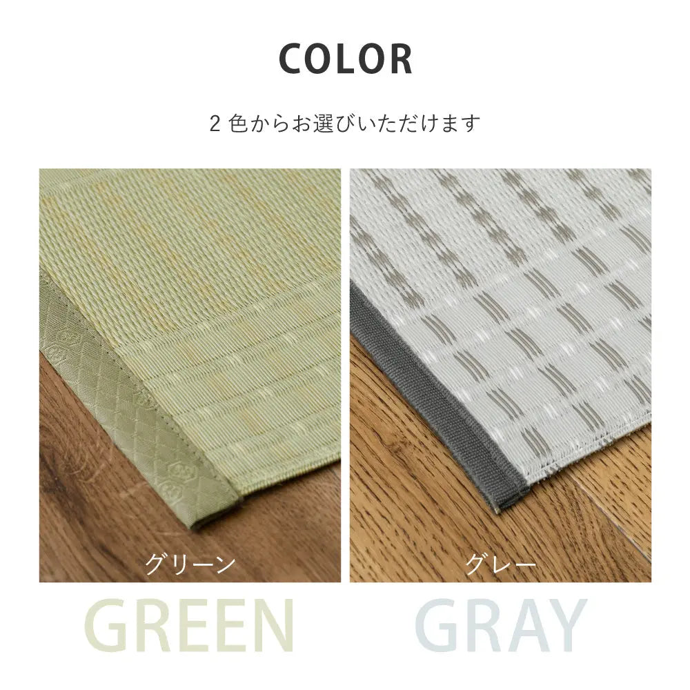 洗える い草風 カーペット 涼風 りょうふう 江戸間 4.5帖 4.5畳 PP ラグ ござ ビニール風 上敷き 畳の保護 畳替え 国産 HAGIHARA