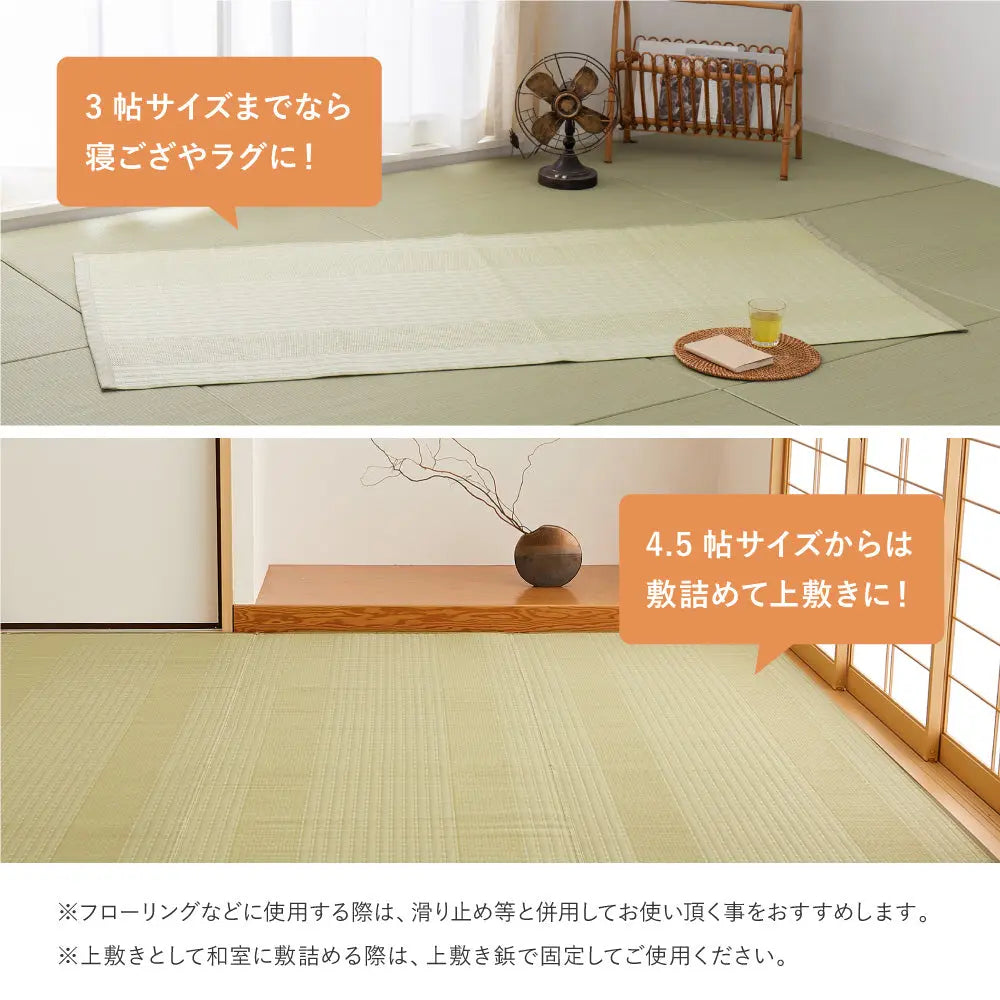 洗える い草風 カーペット 涼風 りょうふう 江戸間 4.5帖 4.5畳 PP ラグ ござ ビニール風 上敷き 畳の保護 畳替え 国産 HAGIHARA