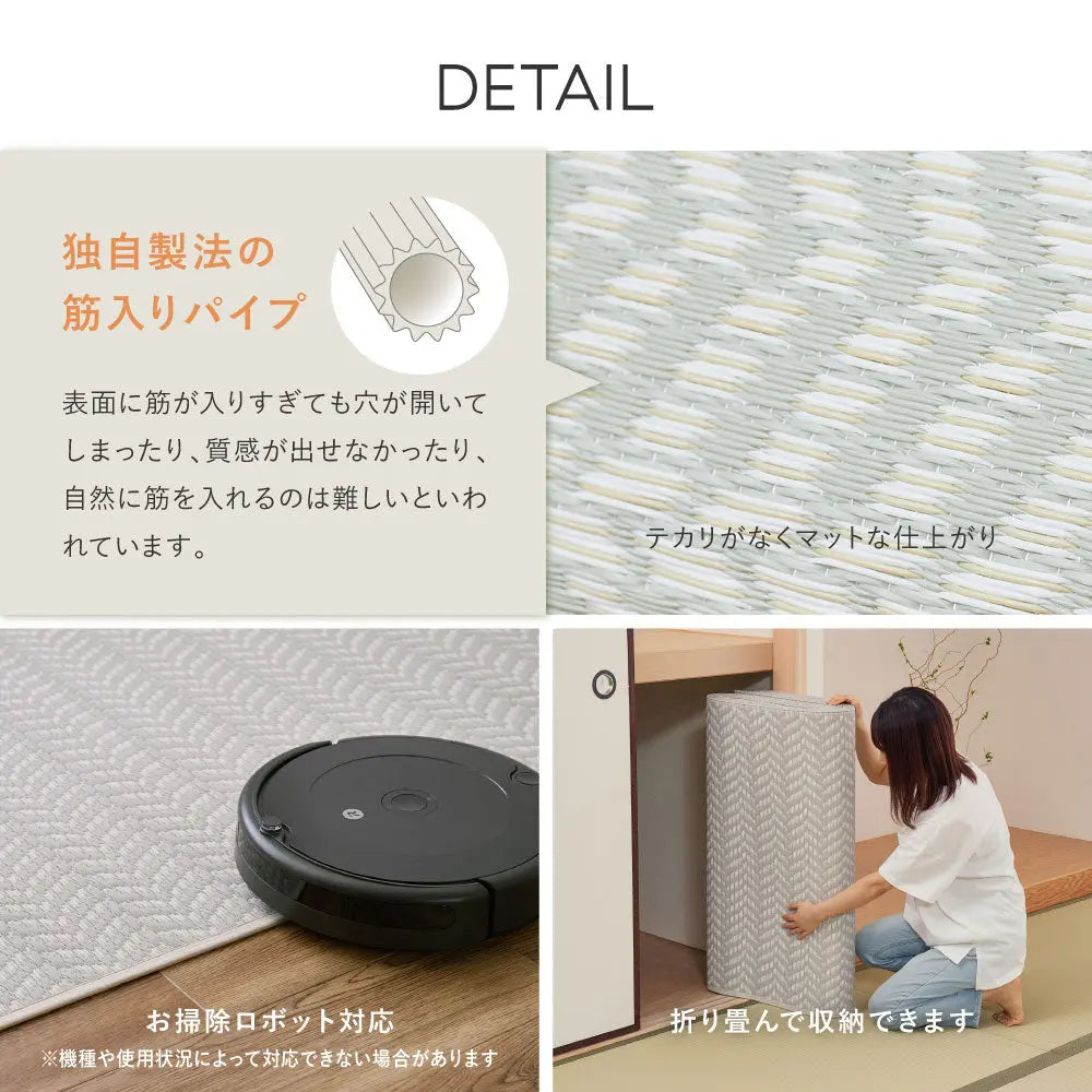 水拭きできる 洗える い草風カーペット 裏貼り パスラッシュ 江戸間 4.5帖 4.5畳 四畳半 PP ビニール風 上敷き ラグ ござ 畳の保護 HAGIHARA