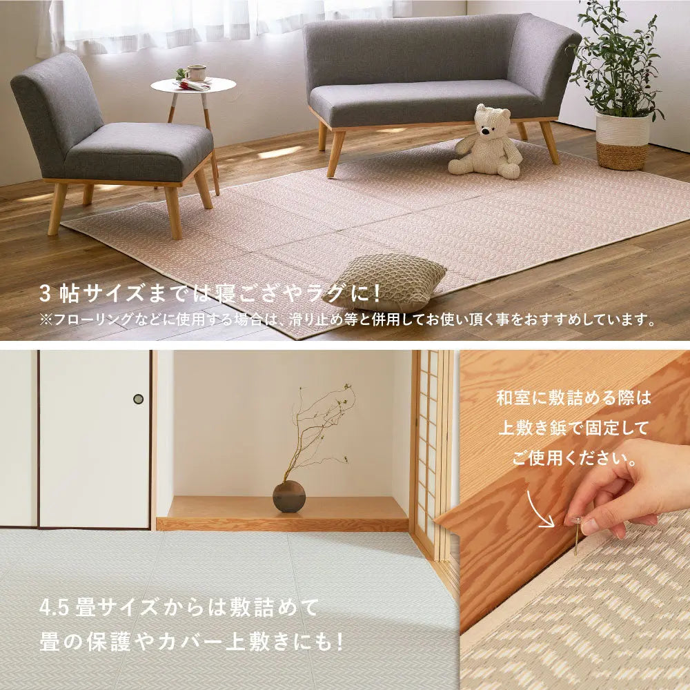 水拭きできる 洗える い草風カーペット 裏貼り パスラッシュ 江戸間 4.5帖 4.5畳 四畳半 PP ビニール風 上敷き ラグ ござ 畳の保護 HAGIHARA