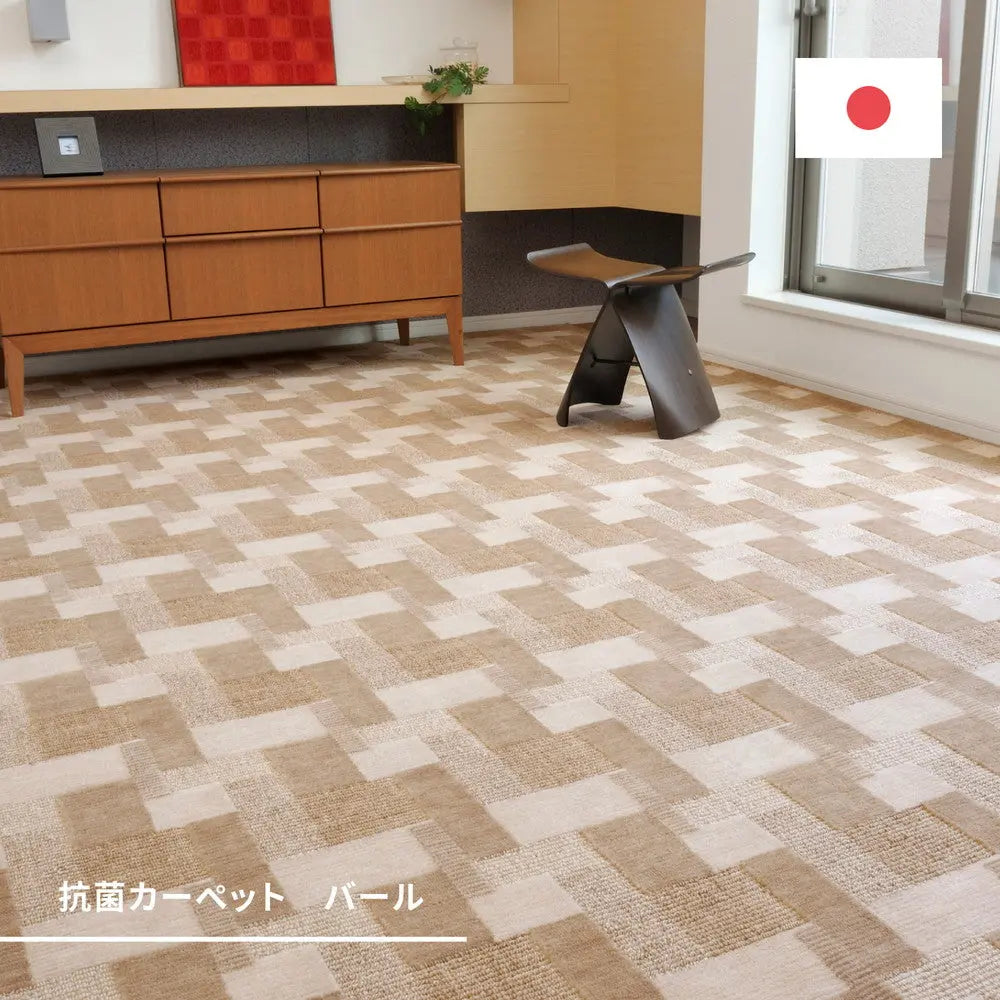 敷き詰めカーペット バール 江戸間4.5帖 4.5畳 抗菌 防臭 日本製 HAGIHARA