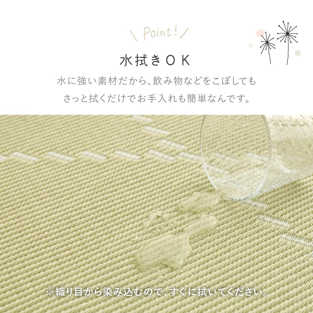 洗える い草風 カーペット モンド 江戸間 4.5帖 4.5畳 上敷き 花ござ パステルカラー HAGIHARA