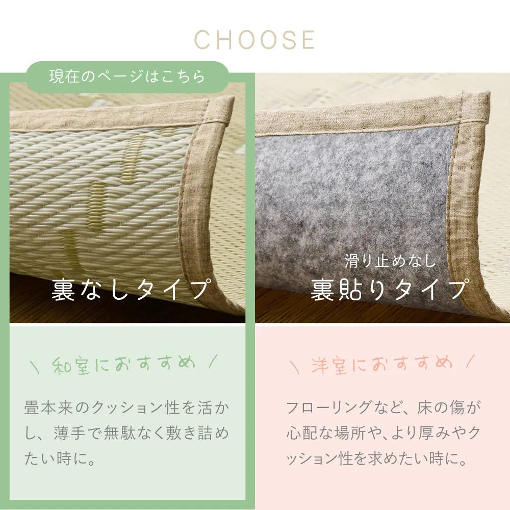 洗える い草風 カーペット モンド 江戸間 4.5帖 4.5畳 上敷き 花ござ パステルカラー HAGIHARA