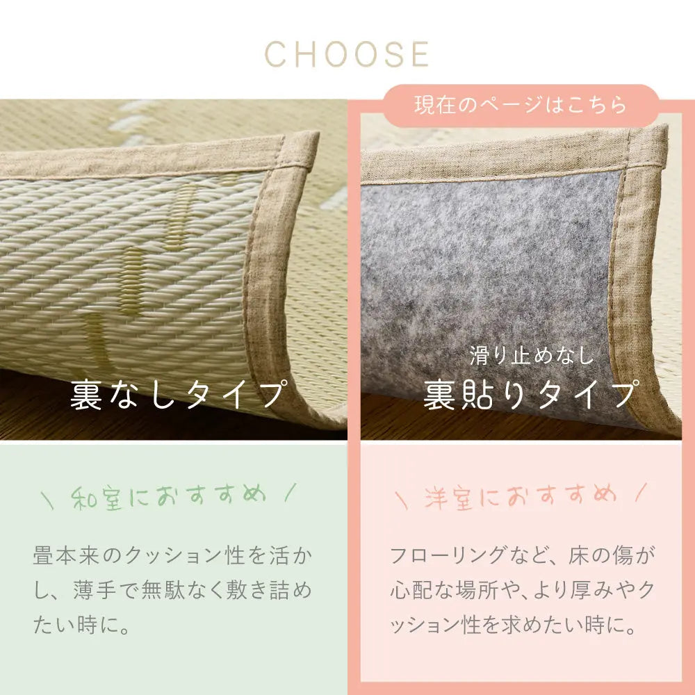 水拭きできる い草風 カーペット 裏貼り 裏地付き モンド 江戸間 4.5帖 4.5畳 上敷き 花ござ パステルカラー HAGIHARA