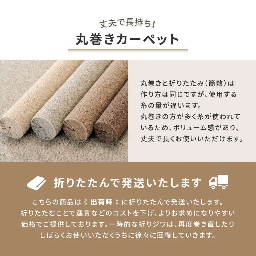 敷き詰めカーペット オペラ 江戸間4.5帖 4.5畳 防炎 防ダニ 抗菌 防臭 ウールカーペット 日本製 HAGIHARA